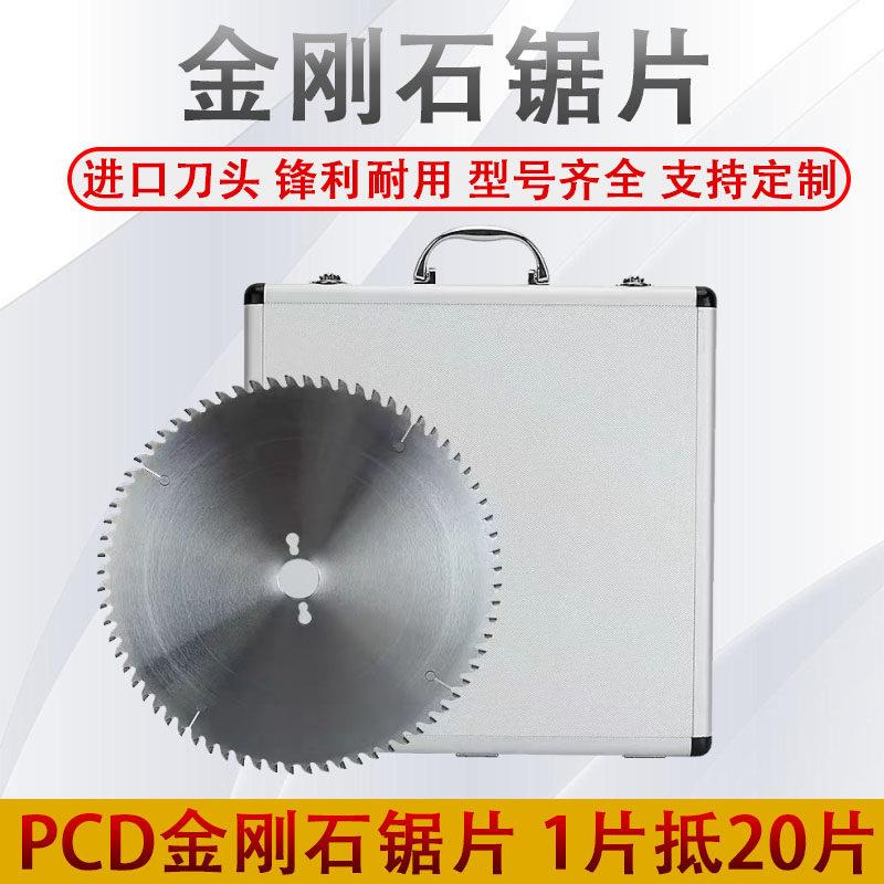 进口木工金刚石电子锯推台锯切割硅酸钙板玻纤板铝材开槽PCD锯片