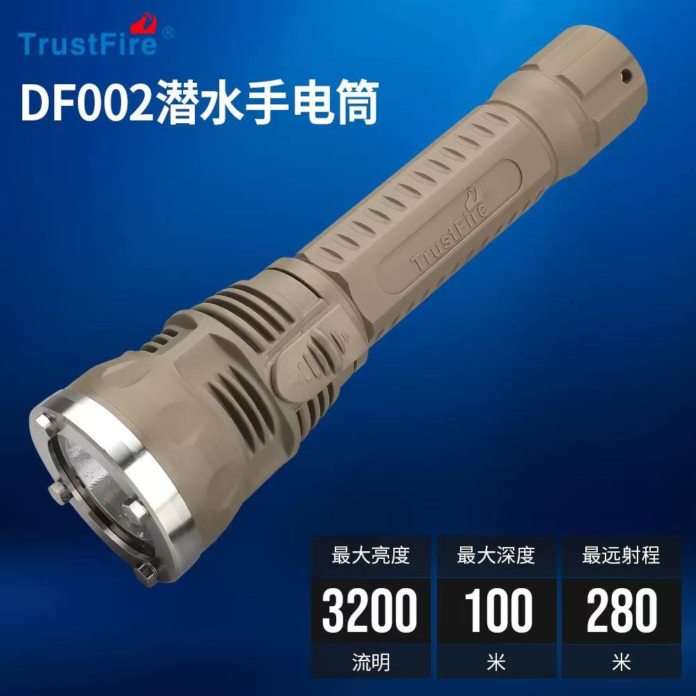 TrustFire潜水手电筒DF002超亮三灯浮潜水下探照灯强光专业防水