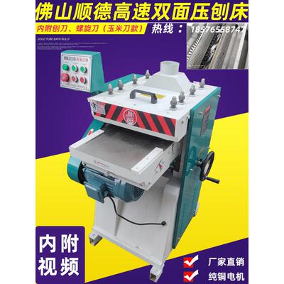 螺旋刀双面压刨机高速压刨床台式 MB204单面重型压刨木工机械配件