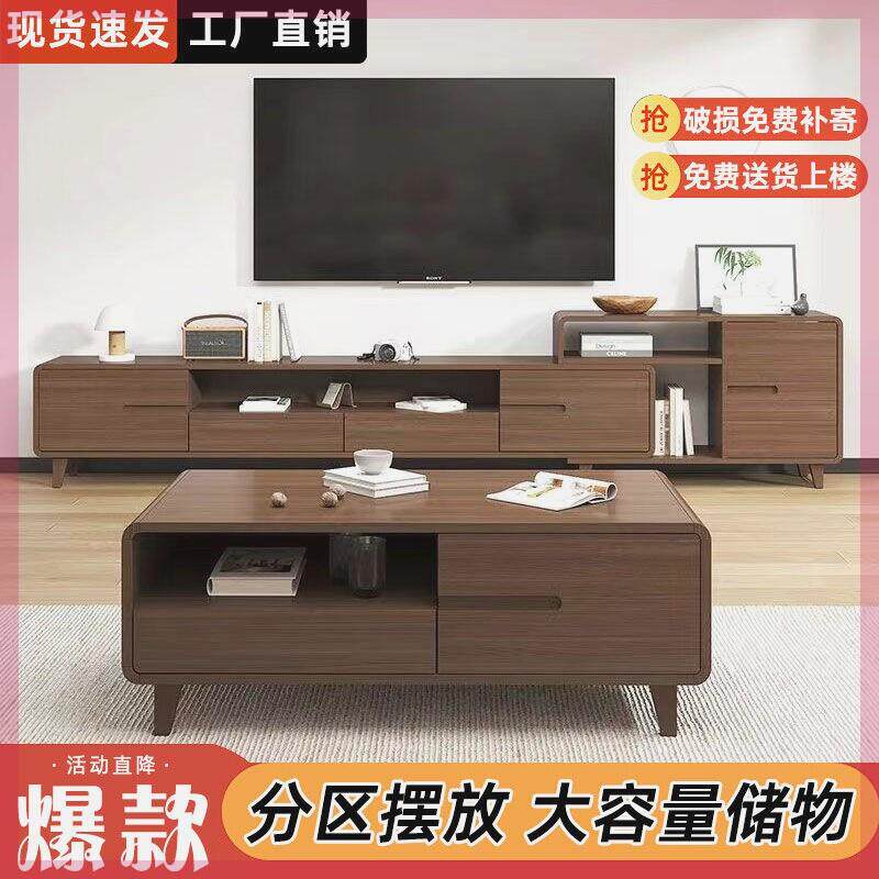 电视柜茶几套装北欧原木风组合柜可伸缩电视柜小户型新中式圆角柜