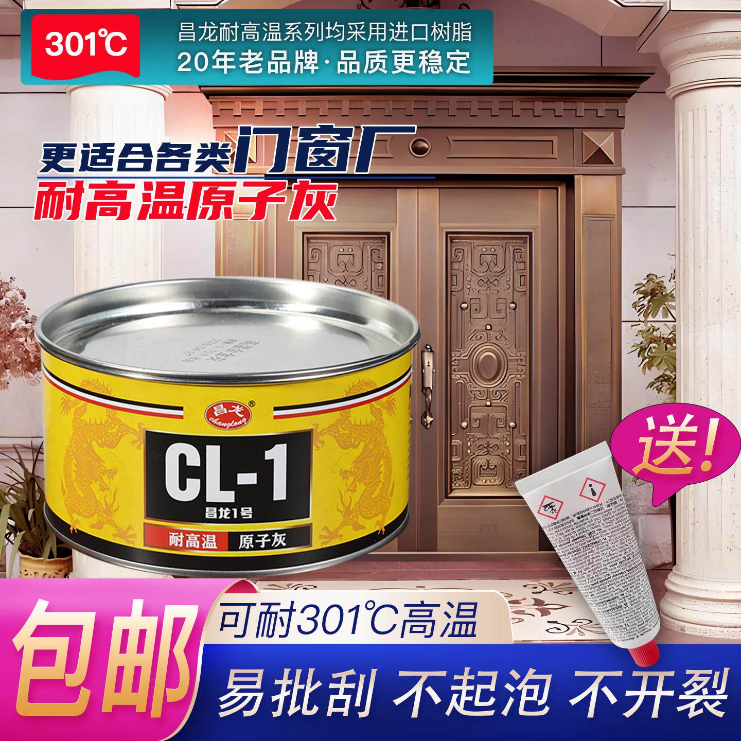 耐高温导电原子灰静电喷塑粉合金灰进口树脂耐301℃铁铝合金修补