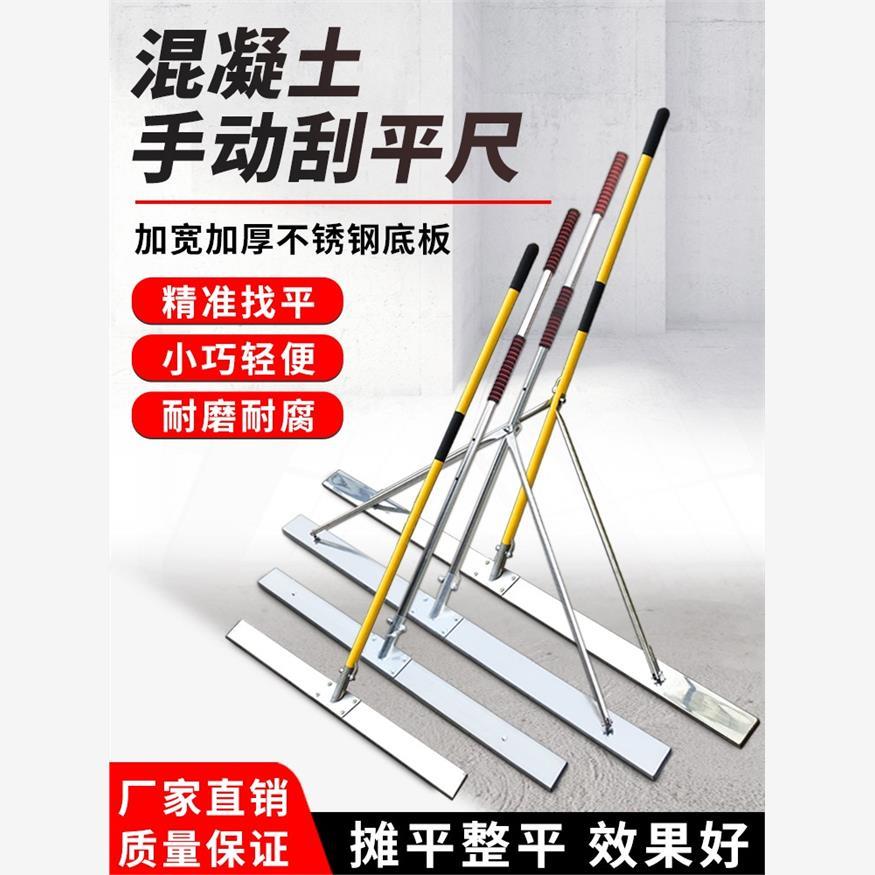 水泥路面刮尺铝合金找平器刮平器整平机抹平刮板混凝土手动刮平尺