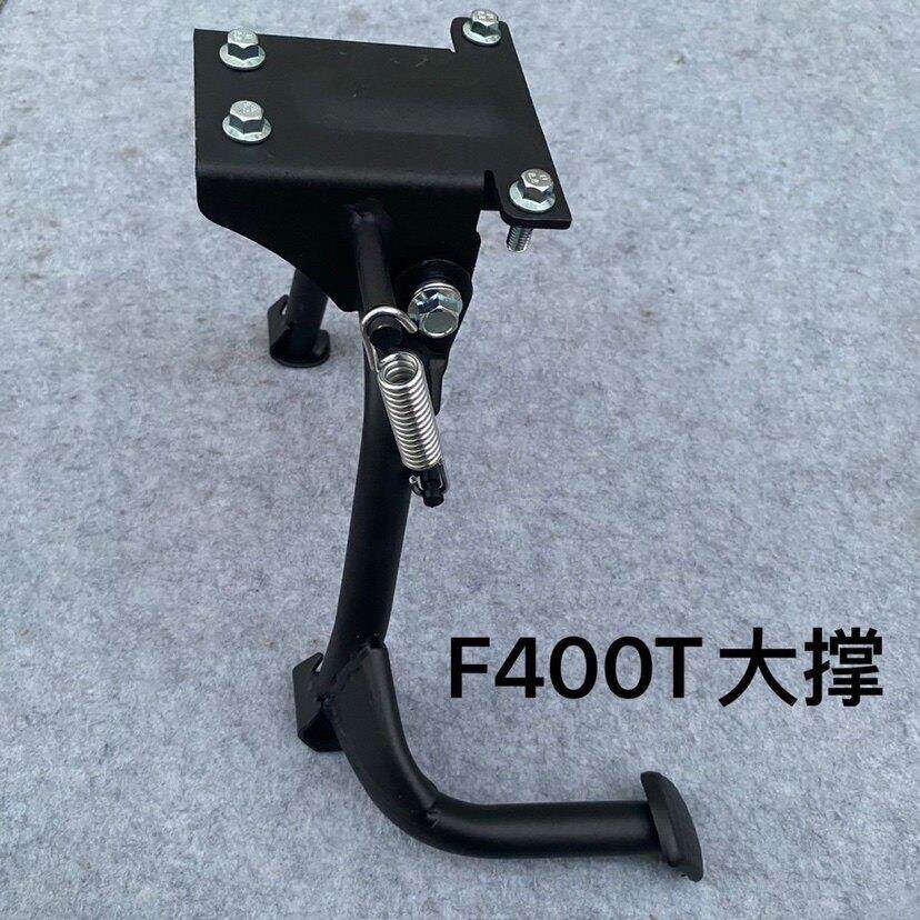 适用小牛新品小牛F400T电动车双撑承重有力大撑脚撑直上新国标