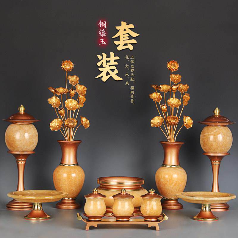 供佛用品玉石佛具套装家用全套敬神佛前香炉供盘供佛灯花瓶供水杯