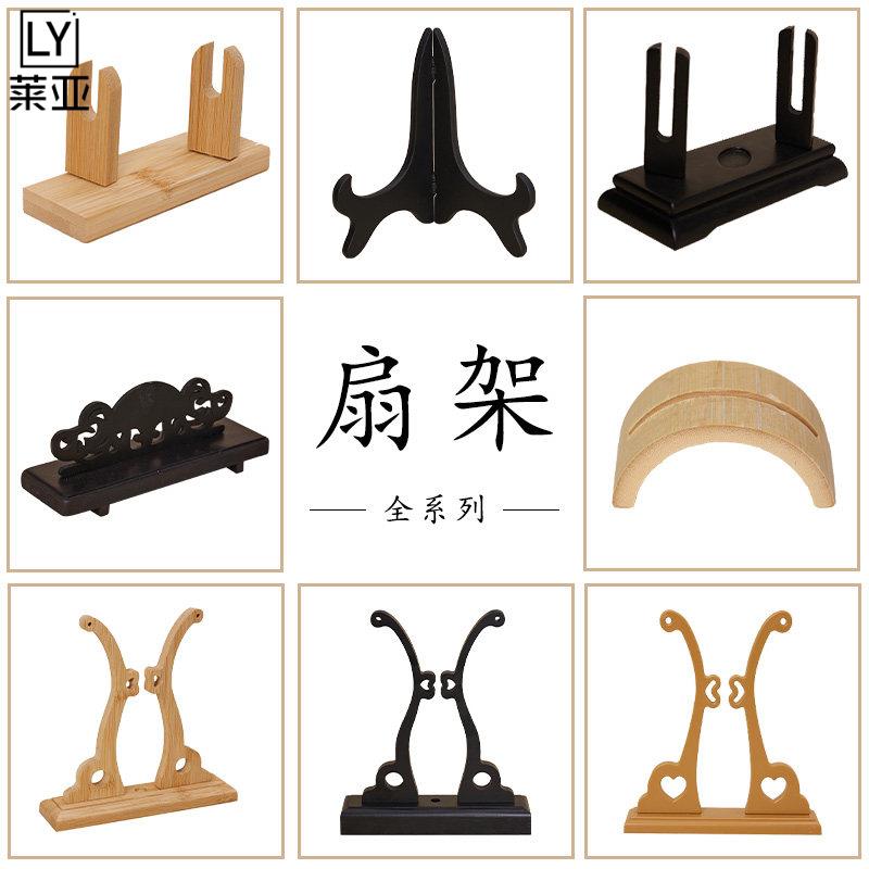 扇架扇托团扇折扇中式摆放落地展示架子扇子宫扇可拆卸实木底座