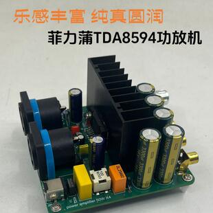 菲利浦TDA8594J功放板高保真12v车载扩音器4x50瓦纯后级功放机