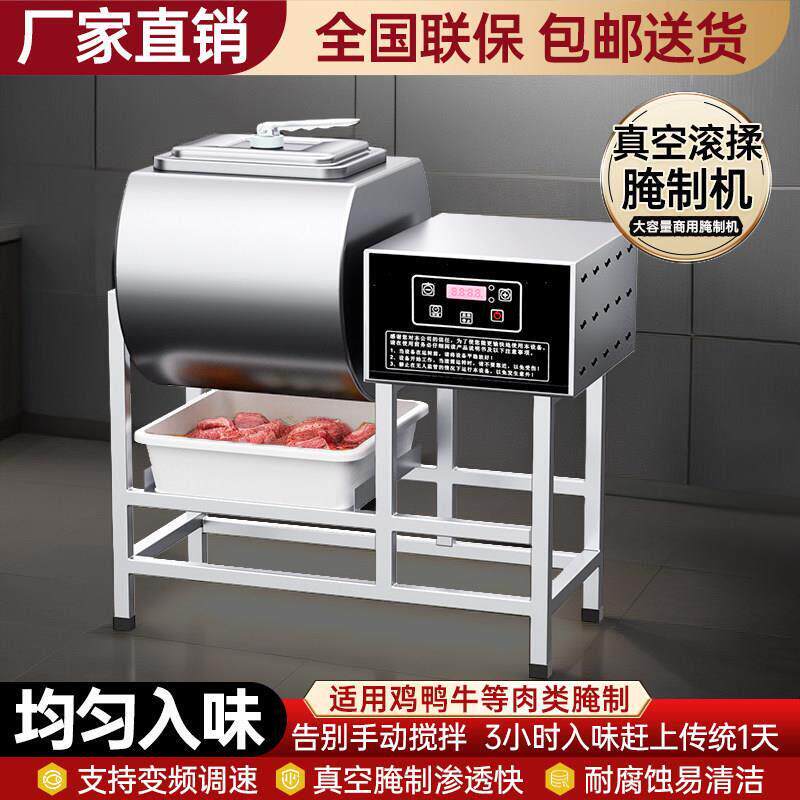 腌制机商用腌肉机腌料机真空搅拌滚揉机炸鸡拌肉裹粉台汉堡机厂家
