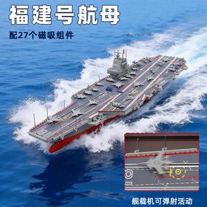 特尔博1:700福建舰模型合金军舰福建号航母模型航空母舰电磁弹射
