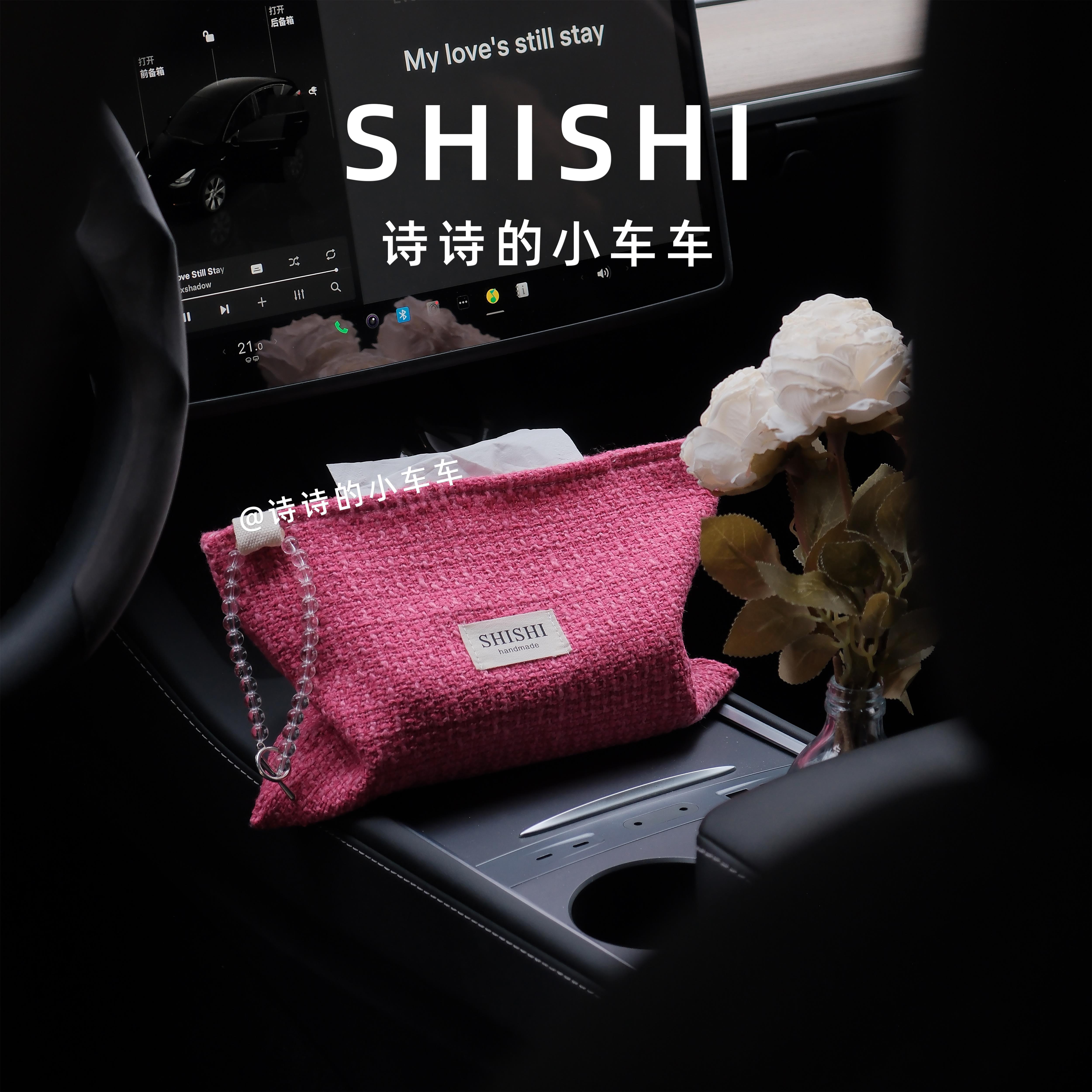 SHISHI | 玫粉小香车饰车内装饰车挂车载摆件高级感车载纸巾盒