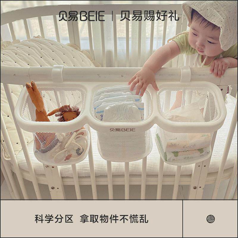 贝易宝宝曼龙游戏围栏收纳盒婴儿床收纳袋床头储物置物架床边挂篮