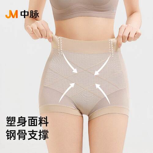 JM/中脉轻薄透气高弹力中腰塑身束腹裤3线提拉臀部 9605