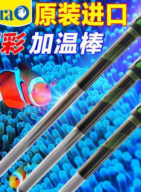 德彩HT系列加温棒鱼缸发热棒原装进口加热棒水族箱恒温暖管加温棒