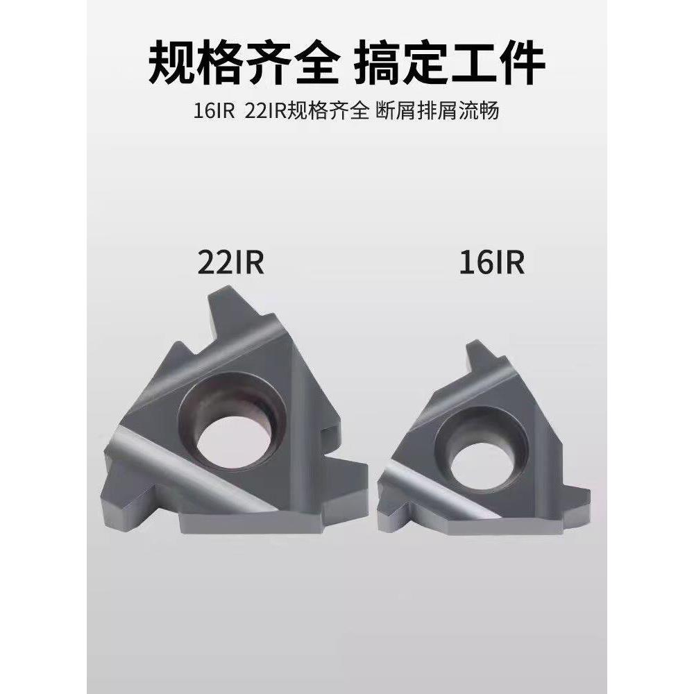 梯形数控11/22/16ER/IR内外螺纹刀片30度T型不锈钢刀粒4/5TR牙刀