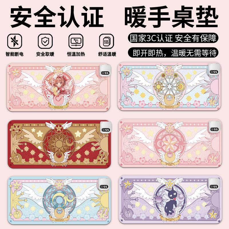 魔法少女樱加热鼠标垫超大发热暖桌垫办公室电脑桌面暖手电热桌垫