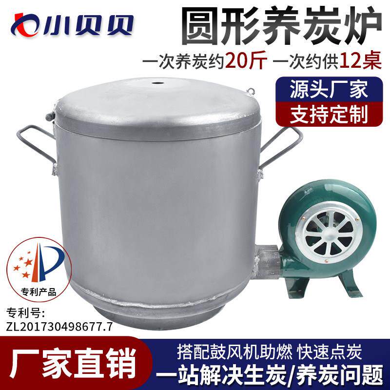 韩式商用养碳炉烤肉店生炭养炭桶鼓风机节能点炭炉加厚圆形点炭机