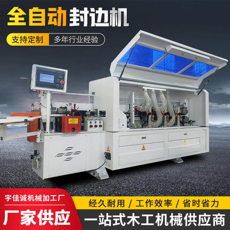 木工机械直线全自动封边机板式家具免漆高光板专用封边机厂家