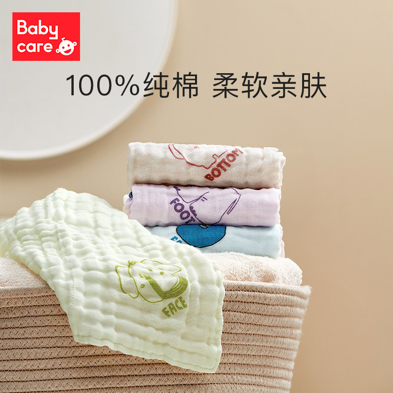 babycare婴儿洗脸毛巾新生儿用品纱布小方巾超柔软宝宝纯棉口水巾