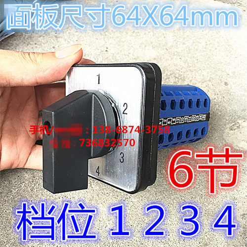 LW32 LW28 LW26-20/6 LW38D LW39B-16/6节 四4档位 选择 转换开关