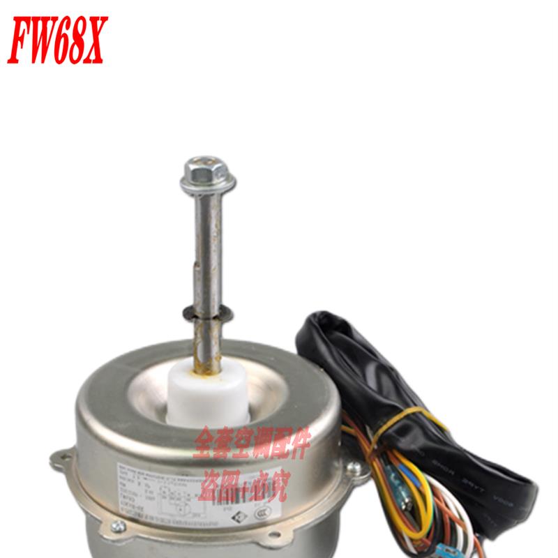 全新格力空调配件室外电机马达风扇 YDK-68W-6(CB50) FW68X
