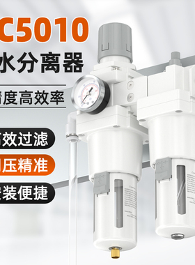 气源处理器气动调压阀空压机油水分离器二联件气体干燥过滤AC5010