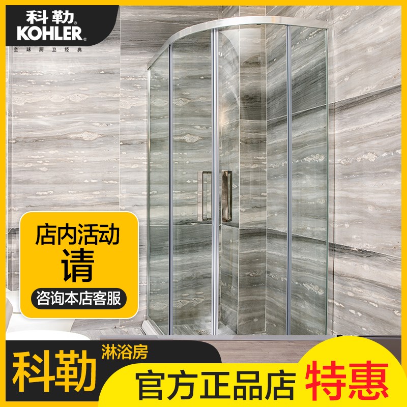 科勒淋浴房工程非标订做不锈钢铝合金淋浴隔断一字移门工程款订金