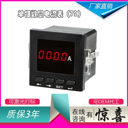 单相智能数显电表交流电流电压表可带485通讯报警功率表因数表