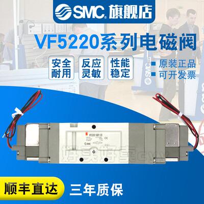 SMC现货包邮电磁阀VF522