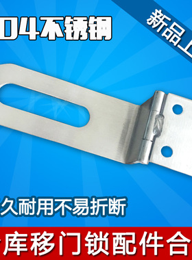 冷库电动平移门安全磁力锁推拉门脱险合页不锈钢电锁合页铰链配件