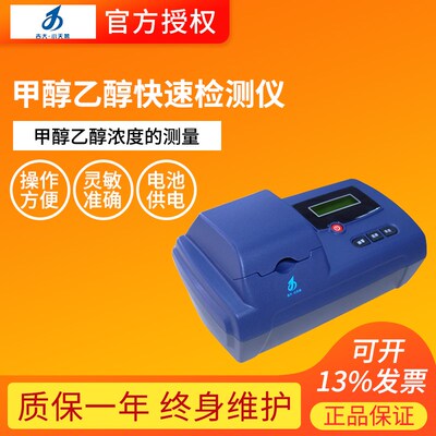 吉大小天鹅GDYQ-110SI甲醇乙醇快速检测仪酒中甲乙醇浓度快速检测