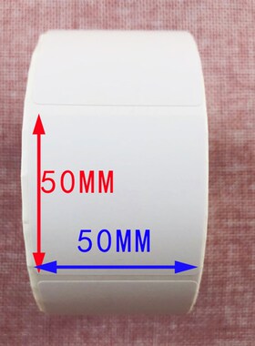 三防热敏纸50x50x1000张 单排双排 不干胶标签纸条码热敏打印纸