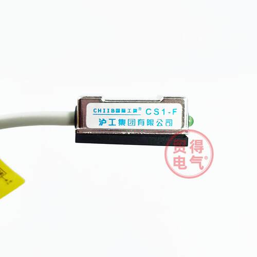 CS1-F沪工CHIIB磁性式接