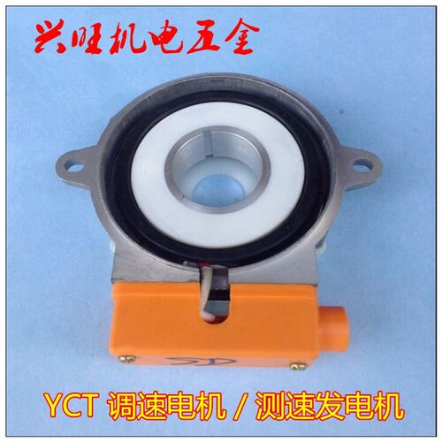 调速马达线圈YCT112/132/160/180/200三相异步测速马达励磁线圈