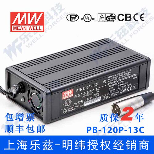 PB-120N-54P 120W 55.2V2.2A 明纬多段式电瓶充电器