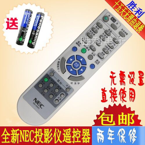 NEC RD-450C投影仪 NP110+ NP115+ NP210 NP215 UM280X+遥控器