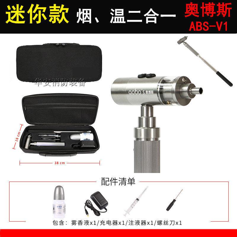 消防烟枪感温探测检试验