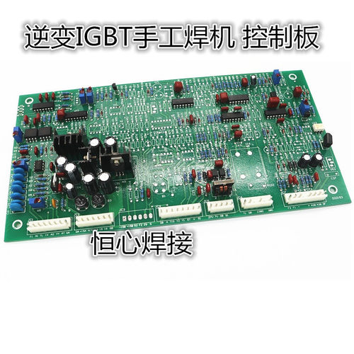 奥太款 ZX7电焊机控制板 igbt模块电焊机控制板 手工焊焊机控制板