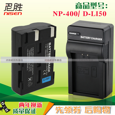 NP-400相机电池 D-LI50 for宾得K10D K20D 适马SD14 SD15 BP21 柯