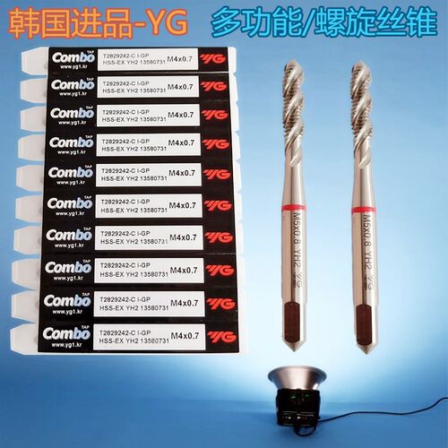 正品进口韩国养志园YG Combo丝攻 多功能钢件 不锈钢铜铝螺旋丝锥
