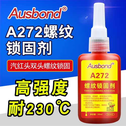 A272螺纹胶水耐高温高强度不可拆货车气缸金属固定防松密封胶红色