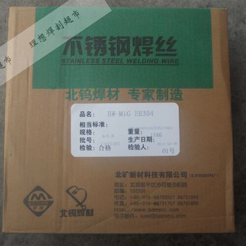 北京钨钼材料厂 不锈钢气保焊丝 MIG ER308 0.8 1.0 1.2*15KG/盘