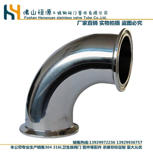 不锈钢304食品级卫生级快装弯头卡箍式 内外镜面25 32 38 51 63