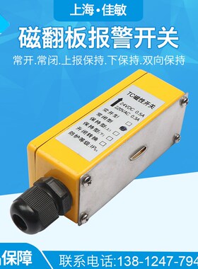 磁翻板液位计报警开关磁性保持限位开关防爆感应液位控制XQ发讯器