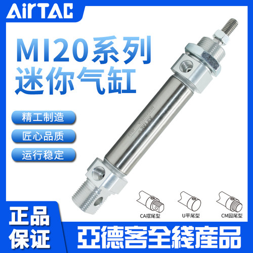 原装AIRTAC亚德客MI20X25X50X75X100X125X150-S-CA不锈钢迷你气缸