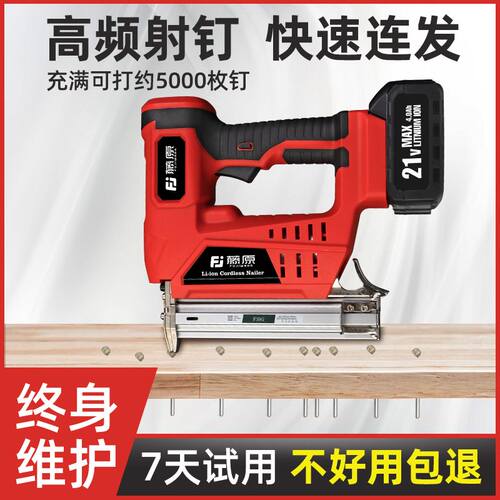 藤原锂电钉枪电动射钉枪充电式气动钉枪门钉码钉枪木工直钉枪钉枪