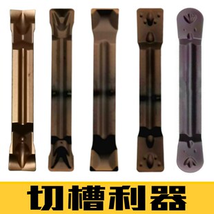 数控割刀切槽刀片MRMN/MGMN200/300/400/500-H-T-M-G不锈钢切断刀