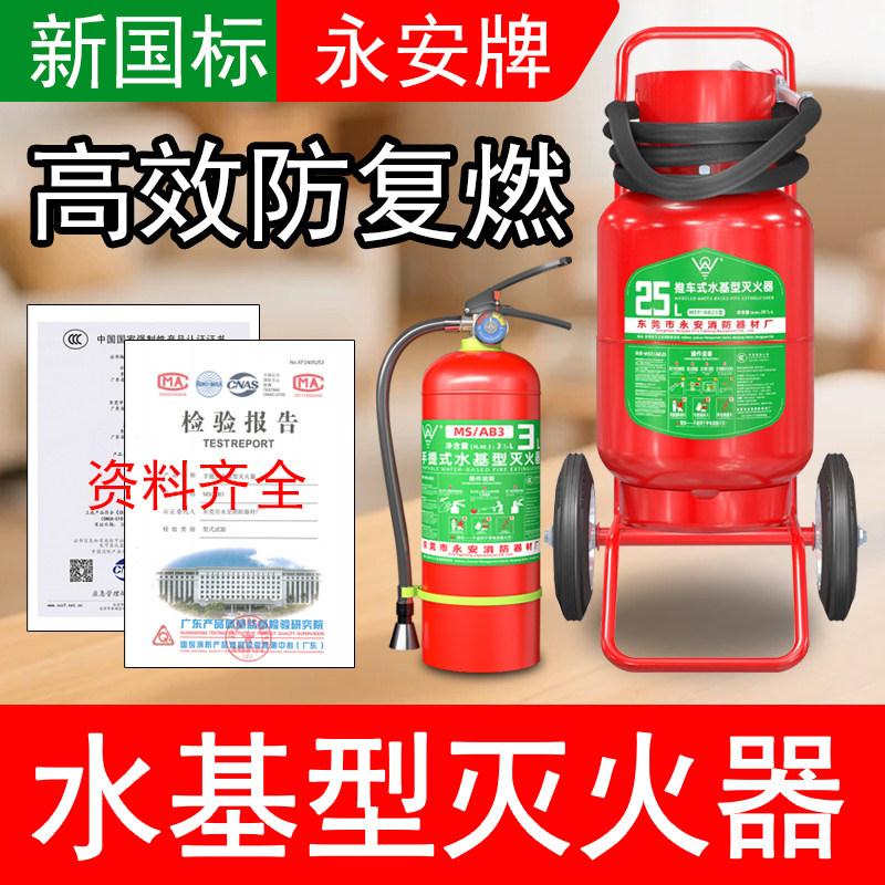 东莞永安牌新国标3C认证