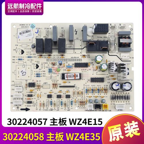 适用格力天花机外机板 线路板 30224057 主板 WZ4E15,30224058