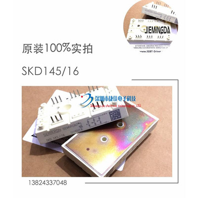 模块SKD145/16 SKD116/16 FS100R12KT3 FS100R12KE3  FS150R12KT3