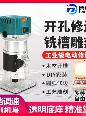工业修边机木工多功能家用装修雕刻电木铣大功率开槽机小锣机