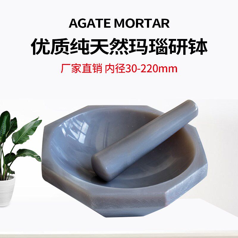 玛瑙研钵实验室 研磨棒天然耐磨抗腐蚀一级品内径12cm60 80 100mm